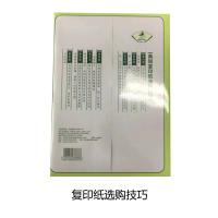 小秀才·秀 A4 70g 纯白 10包/箱 复印纸 